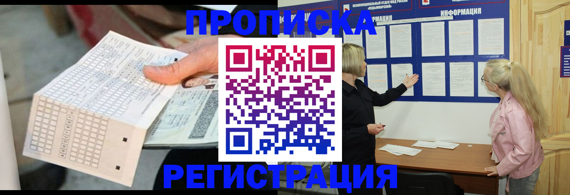 временная регистрация поиск в Кстово