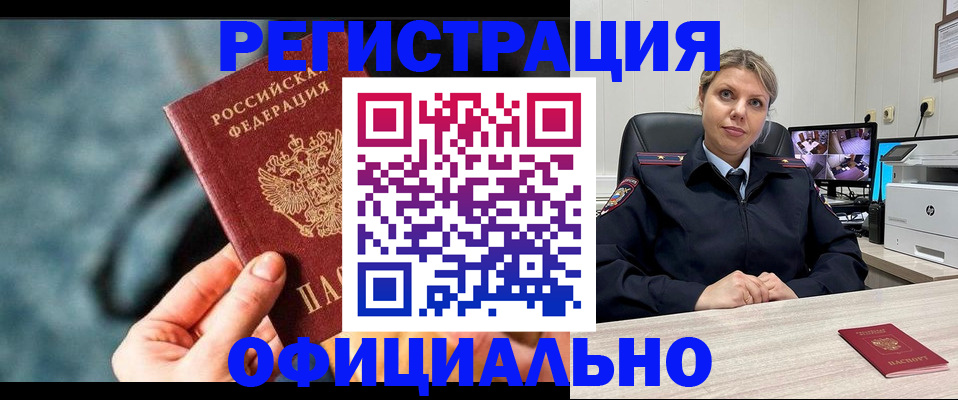 временная регистрация купить в Кстово